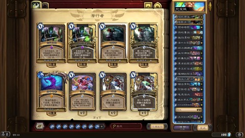 炉石传说美服怎么玩[图1]