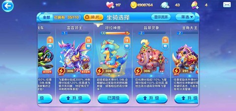 天天酷跑赤兔马怎么样