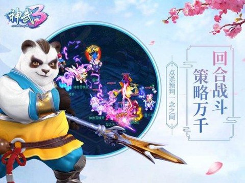 神武3玩什么门派好