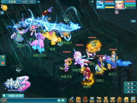 神武3玩什么门派好[图1]
