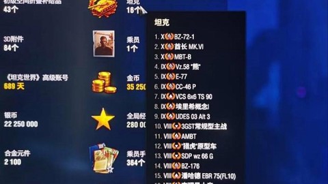 坦克世界补给怎么用