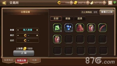 龙之谷手游怎么交易龙币