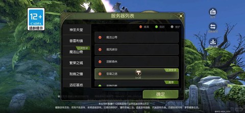 龙之谷手游怎么交易龙币[图1]
