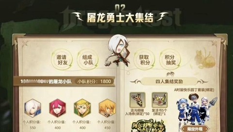 龙之谷手游怎么交易龙币[图2]