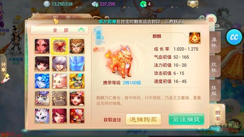 大话西游手游怎么注销