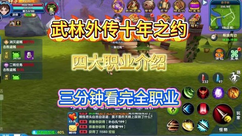 武林外传什么职业吊[图1]