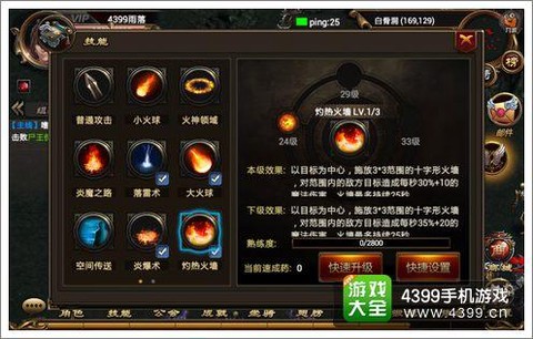 魔域遮天技能怎么获得