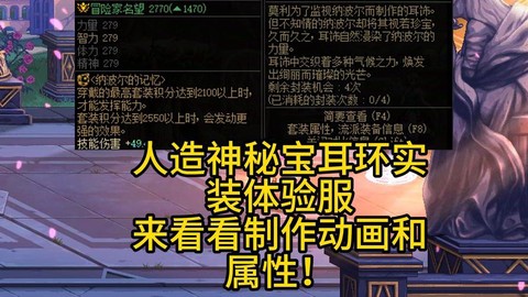 dnf狂战带什么耳环好