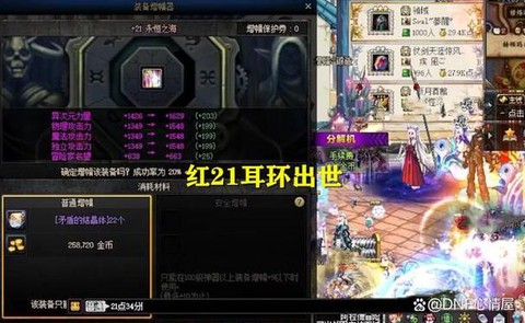 dnf狂战带什么耳环好[图1]
