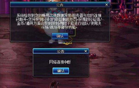 dnf追封制裁怎么回事[图2]