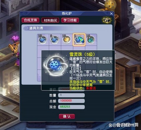 梦幻西游圣兽丹怎么用