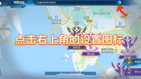 王者荣耀如何更换地区[图2]