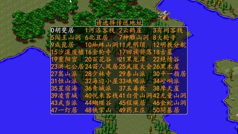 金庸群侠传怎么去海底[图1]