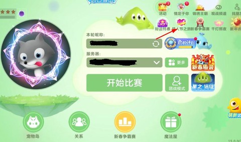 球球大作战怎么补签