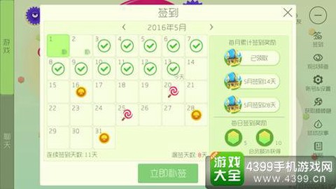 球球大作战怎么补签[图1]