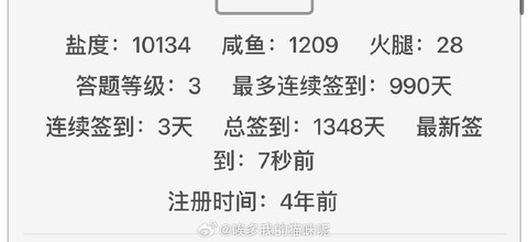 球球大作战怎么补签[图2]