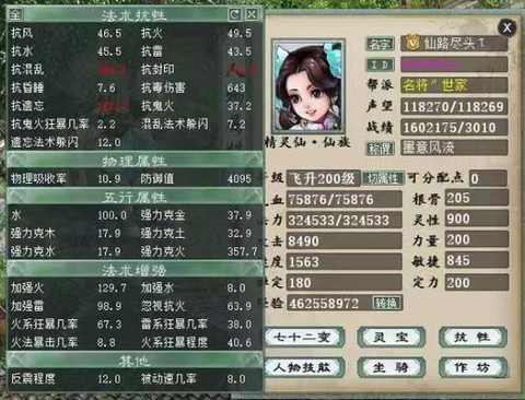大话西游2怎么升级仙器