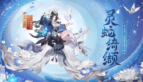 阴阳师御灵皮肤怎么用[图1]