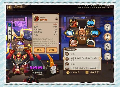阴阳师御灵皮肤怎么用[图2]