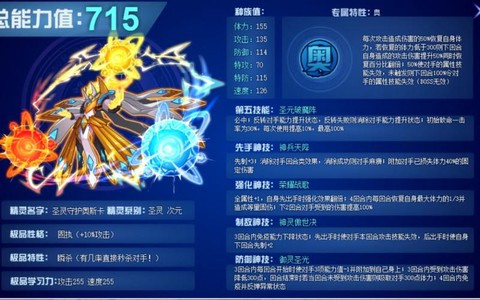 赛尔号圣奥斯卡怎么得[图2]