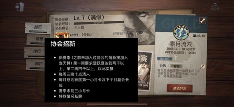 第五人格人格怎么满级