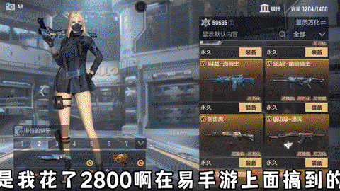 穿越火线手游怎么卖号