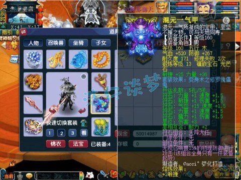 梦幻西游力五庄怎么样