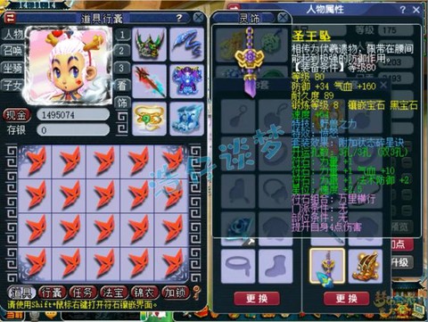 梦幻西游力五庄怎么样[图2]