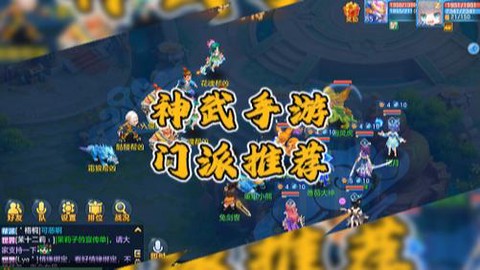 神武少主什么门派好