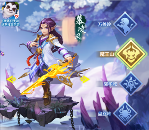 神武少主什么门派好[图1]