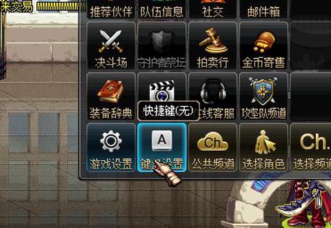 dnf支援兵怎么设置[图1]