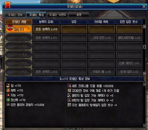 dnf支援兵怎么设置[图2]