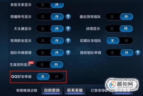王者荣耀信用卡怎么申请