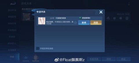 王者荣耀信用卡怎么申请[图1]