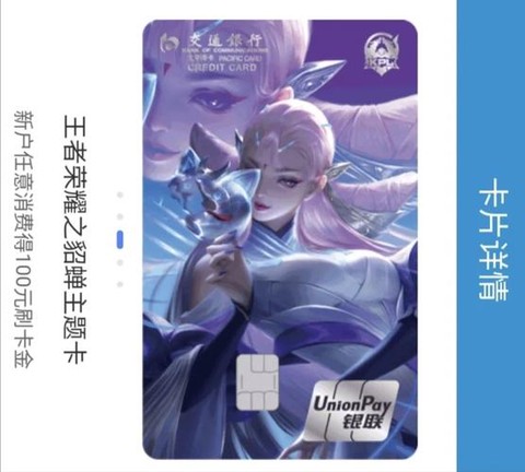 王者荣耀信用卡怎么申请[图2]