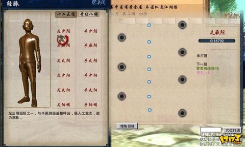 九阴真经怎么找gm[图2]