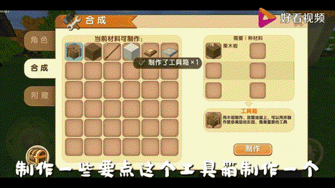 迷你世界里怎么做家具[图1]