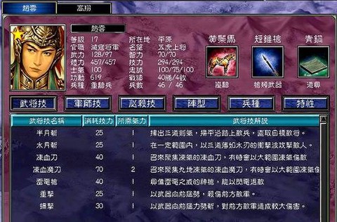 三国群英传怎么返回