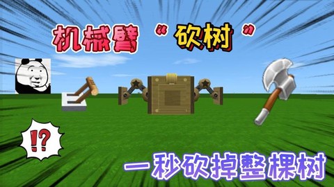迷你世界怎么做斧子