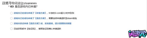 绝地求生买了怎么退款
