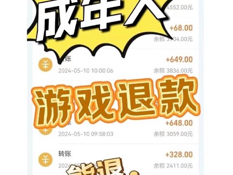 绝地求生买了怎么退款[图2]
