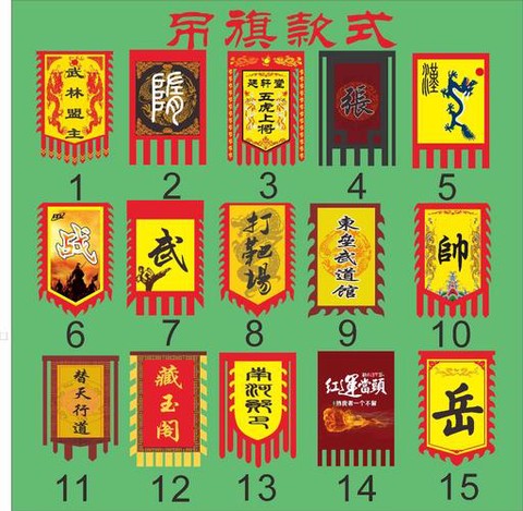 武林外传旗子怎么上[图1]