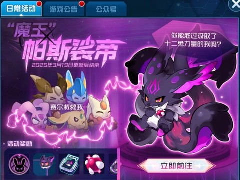赛尔号菲纳斯特刷什么