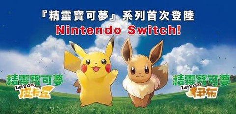 宝可梦letsgo怎么骑宝可梦[图2]