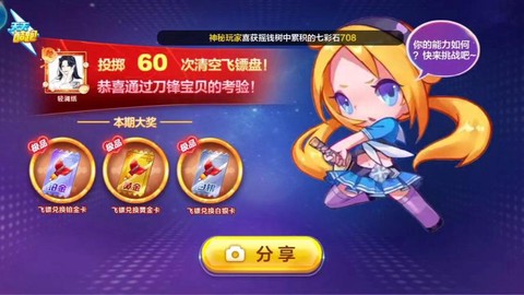 天天酷跑套装有什么用