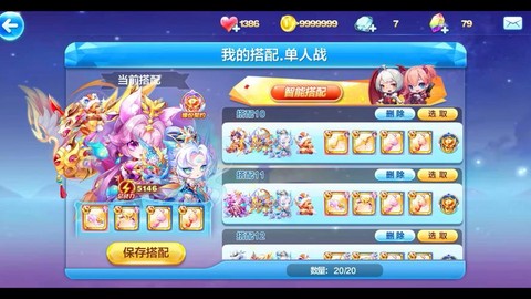 天天酷跑套装有什么用[图1]