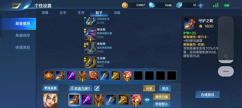 英魂之刃物品怎么合成