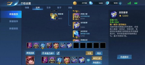 英魂之刃物品怎么合成[图2]