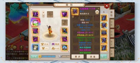 问道手游怎么制作套装