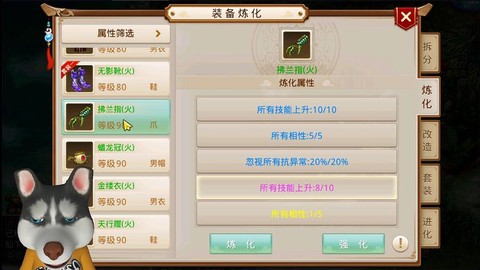 问道手游怎么制作套装[图1]